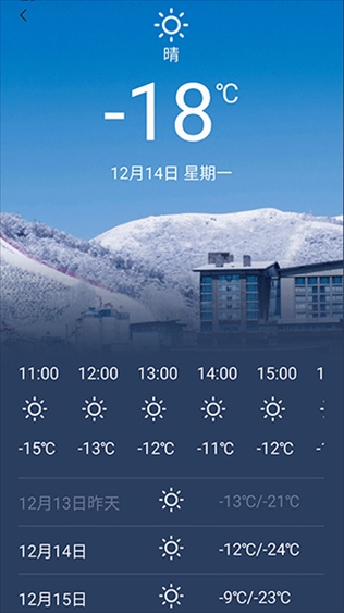 软件截图(3)