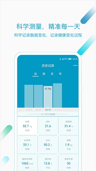软件截图(3)