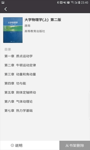 软件截图(4)