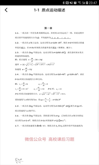 软件截图(5)