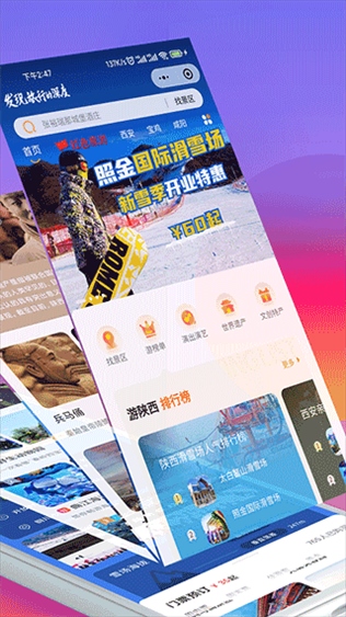 软件截图(2)