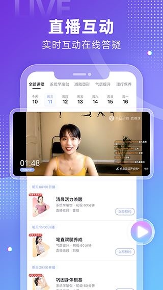 每日瑜伽图片2