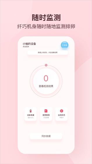 软件截图(2)