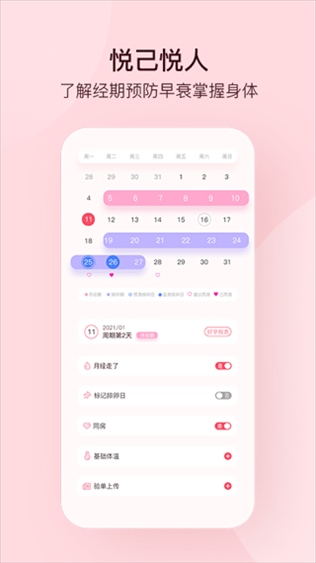 软件截图(4)