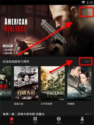 南瓜电影使用1