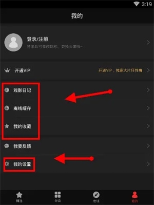 南瓜电影使用3