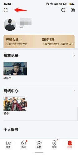 乐视视频11