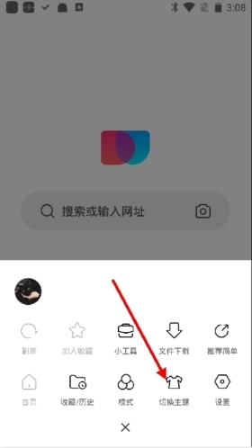 简单搜索怎么换壁纸2