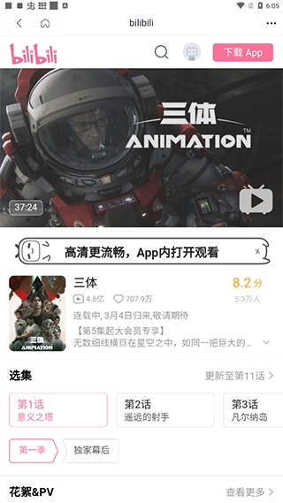 茶杯狐Cupfox官方正版使用3