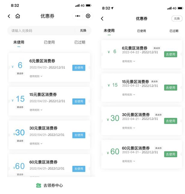 游云南怎么领优惠券？4