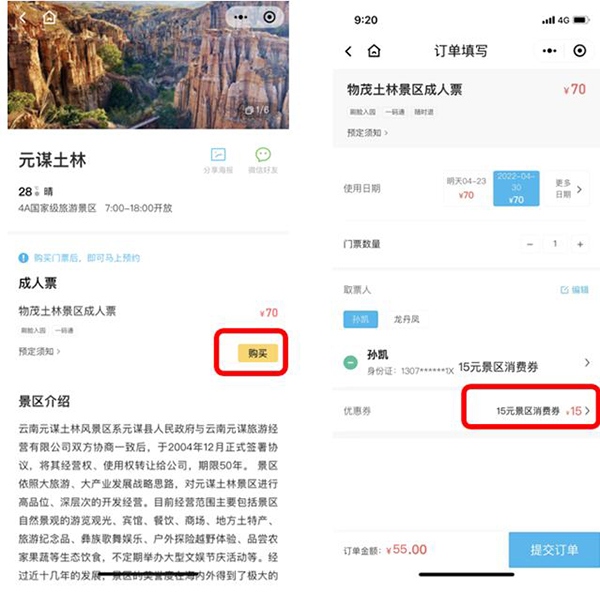 游云南怎么领优惠券？6