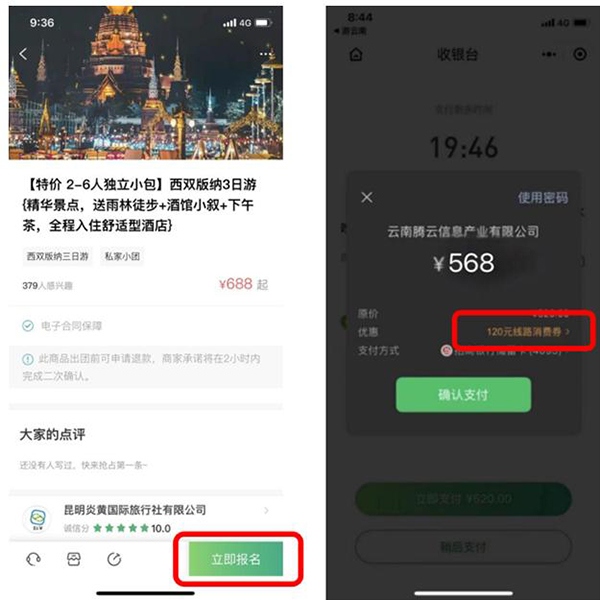 游云南怎么领优惠券？7