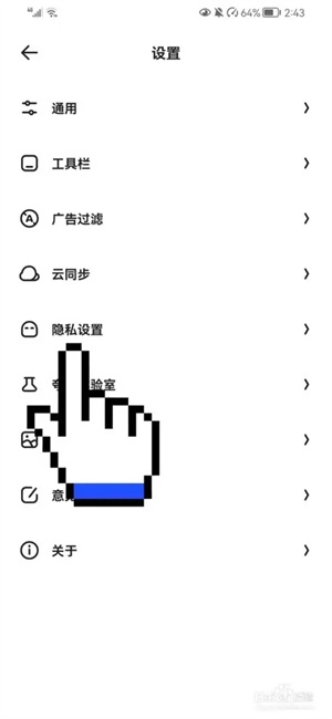 夸克浏览器怎么开启模式截图3