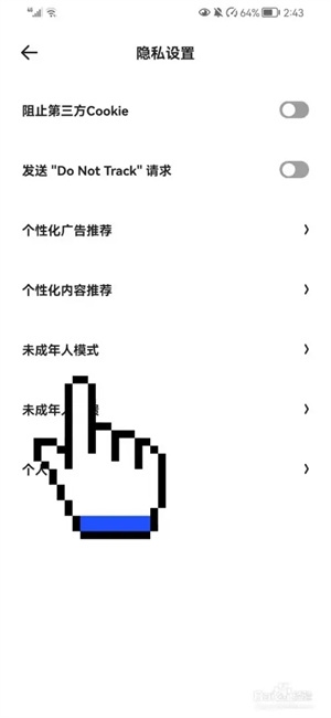 夸克浏览器怎么开启模式截图4