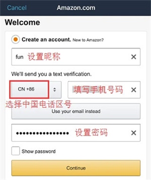 亚马逊购物app新账户注册方法截图6