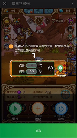 鼠大侠手机版使用1