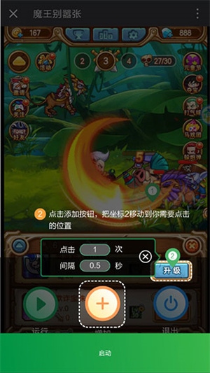 鼠大侠手机版使用3
