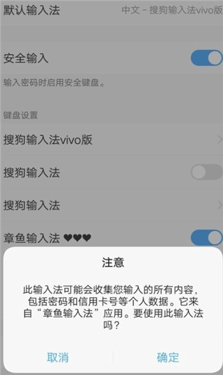 章鱼输入法app使用教程 章鱼输入法app教程