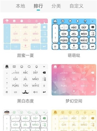 章鱼输入法app使用教程 章鱼输入法app教程