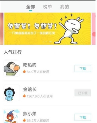 章鱼输入法app使用教程 章鱼输入法app教程