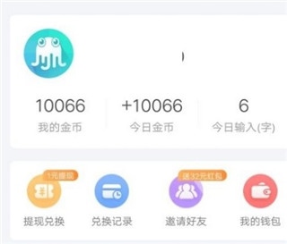 章鱼输入法app使用教程 章鱼输入法app教程
