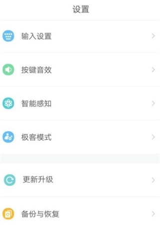 章鱼输入法app使用教程 章鱼输入法app教程