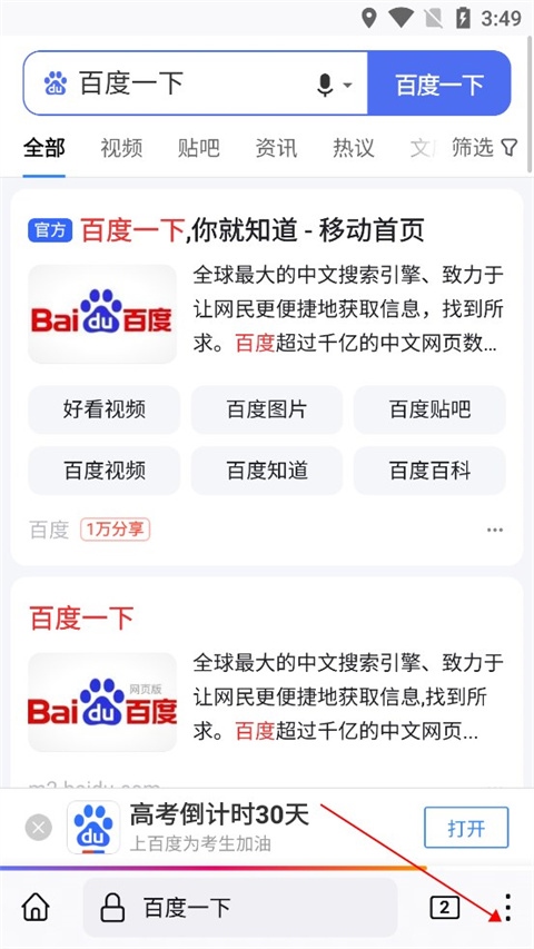 火狐浏览器官方下载完整版使用2