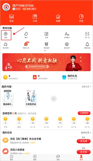 新浪新闻app官方版关闭推送1