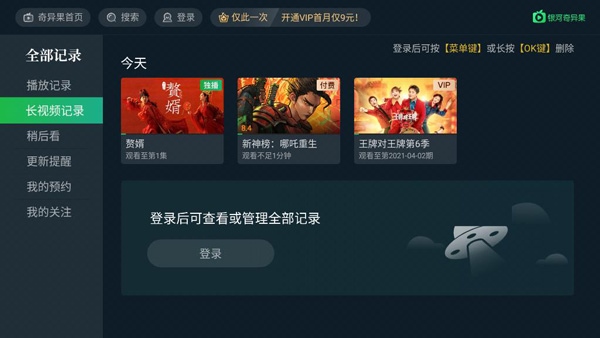 银河奇异果图片5