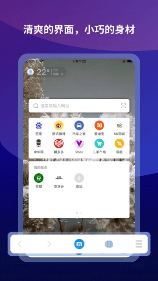 傲游浏览器图片1