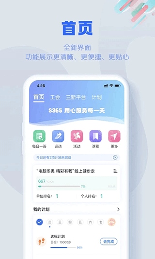 软件截图(2)
