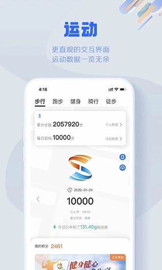 软件截图(3)