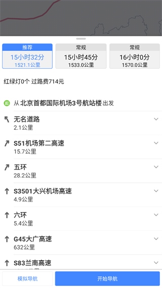 百斗导航图片6