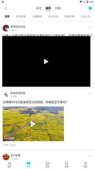若途旅行图片9