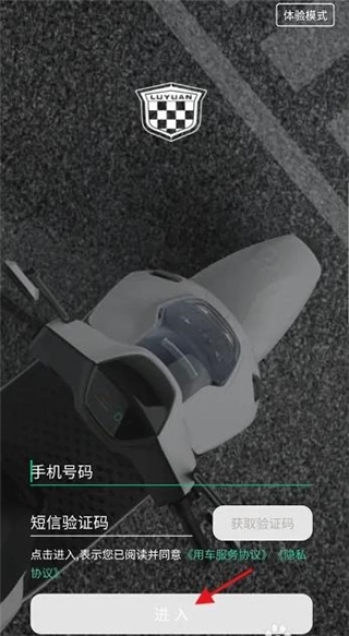 绿源智能5