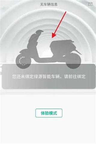 绿源智能6