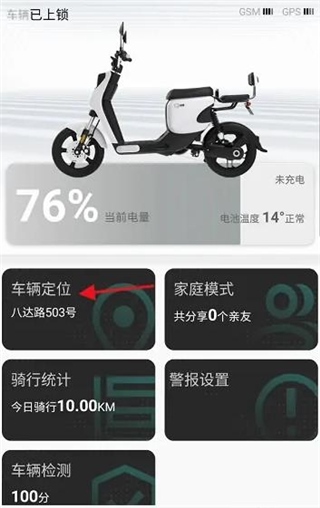 绿源智能8