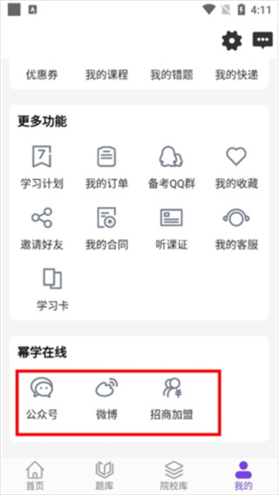幂学在线使用10
