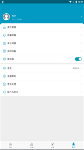 好身材怎么连接设备1