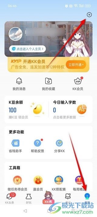 KK键盘
