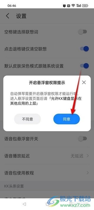 KK键盘