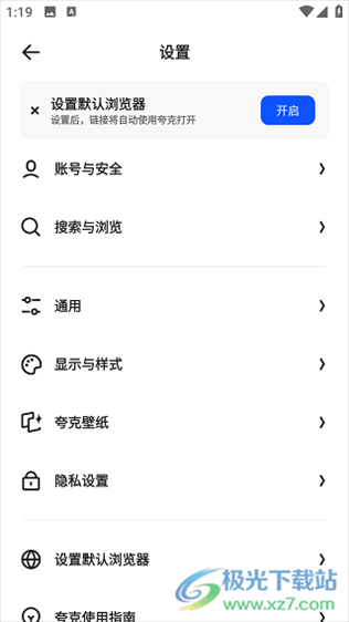 夸克