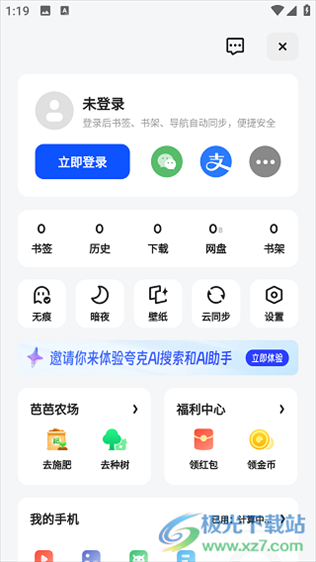 夸克