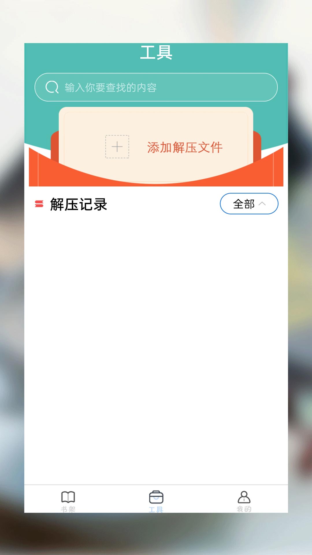 软件截图(2)