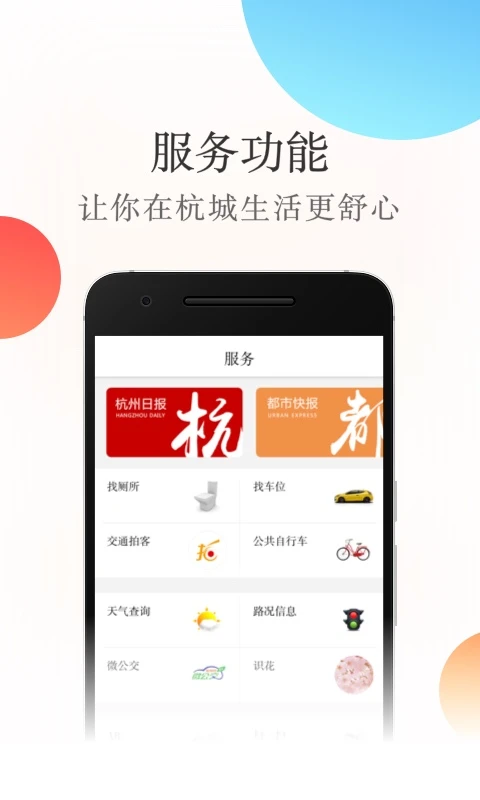 软件截图(3)