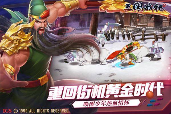 三国战纪2oppo版游戏截图5