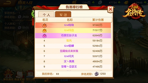 三国杀名将传6