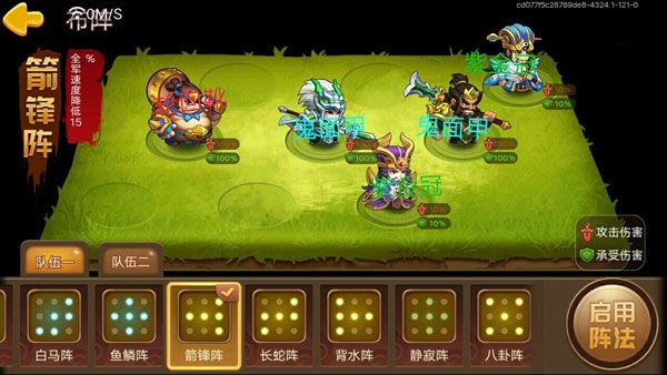 游戏阵容推荐1