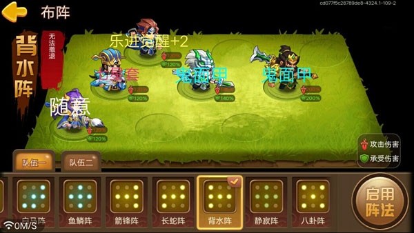 游戏阵容推荐2