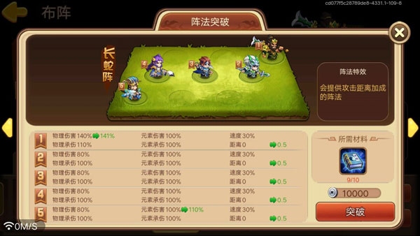 游戏阵容推荐3